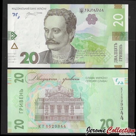 UKRAINE - Billet de 20 Hrivnyas - 33 ans de l'indépendance - GLOIRE À L'UKRAINE! GLOIRE AUX HÉROS!