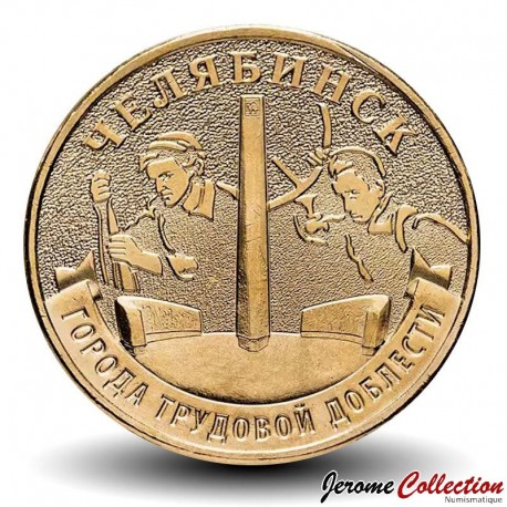 RUSSIE - PIECE de 10 Roubles - Série Villes de la vaillance ouvrière - Tcheliabinsk - 2025 – Y2127 – JeromeCollection