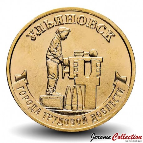 RUSSIE - PIECE de 10 Roubles - Série Villes de la vaillance ouvrière - Oulianovsk - 2025 – Y2129 – JeromeCollection