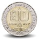 KAZAKHSTAN - PIECE de 200 Tenge - 80e anniversaire de la Grande Victoire - 2025 – N470058 – JeromeCollection