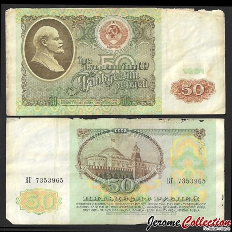 Russie / Union Soviétique / CCCP - Billet de 50 Roubles - Lénine - Kremlin - 1991 – P247 – JeromeCollection