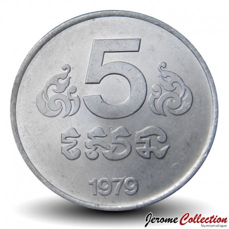 CAMBODGE - PIECE de 5 SEN - Armoiries du Kampuchéa - 1979 – Km69 – JeromeCollection