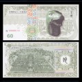 CHINE - Billet de 60 Yuan - Signe du zodiaque chinois: Le Serpent - Statue -