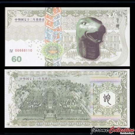 CHINE - Billet de 60 Yuan - Signe du zodiaque chinois: Le Serpent - Statue -