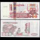 ALGERIE - Billet de 1000 Dinars - Gravures rupestres de tassili - 10.06.1998 – P142b1 – JeromeCollection