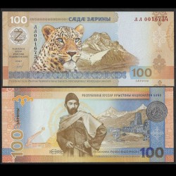 OSSETIE DU SUD-ALANIE - Billet de 100 ZARIN - Kostas Khétaourov / Léopard d'Asie Mineure - 2025 – P1 – JeromeCollection