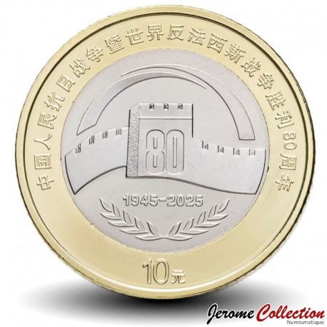 CHINE - PIECE de 10 YUAN - 80 ans de la victoire - 2025 – N484711 – JeromeCollection