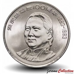 CHINE - PIECE de 1 YUAN - Soong Ching Ling - 1993