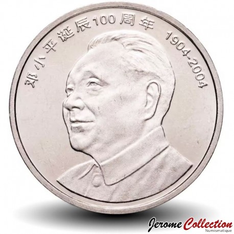 CHINE - PIECE de 1 YUAN - Deng Xiaoping - 2004 – Km1522 – JeromeCollection