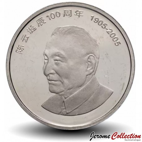 CHINE - PIECE de 1 YUAN - Chen Yun - 2005 – Km1574 – JeromeCollection