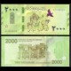 SOUDAN - Billet de 2000 Livres Soudanaise - 2025 – P88 – JeromeCollection