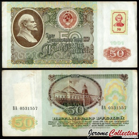 TRANSNISTRIE - Billet de 50 Roubles - Lénine - 1991 (Timbre avec Souvorov 1994) – P4 – JeromeCollection