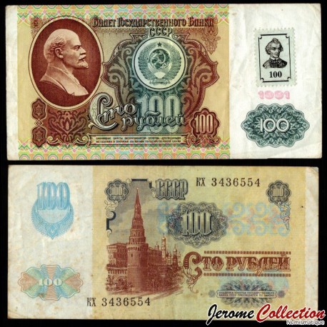 TRANSNISTRIE - Billet de 100 Roubles - Lénine - 1991 (Timbre avec Souvorov 1994) – P7 – JeromeCollection