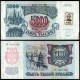 TRANSNISTRIE - Billet de 5000 Roubles - Le Kremlin de Moscou - 1992 (Timbre avec Souvorov 1994) – P14 – JeromeCollection