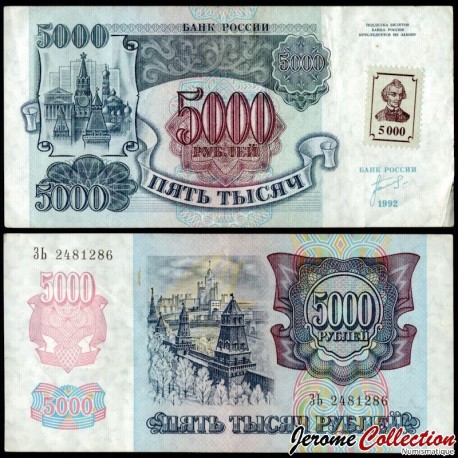 TRANSNISTRIE - Billet de 5000 Roubles - Le Kremlin de Moscou - 1992 (Timbre avec Souvorov 1994) – P14 – JeromeCollection