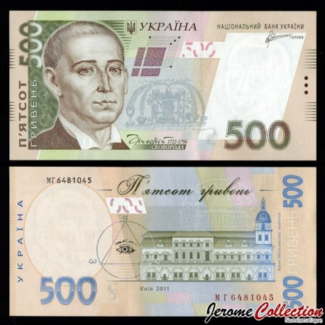 UKRAINE - Billet de 500 Hrivnyas - Grigori Skovoroda - 2011 – P124b – JeromeCollection