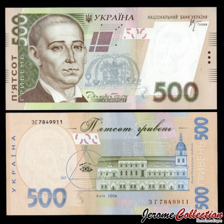 UKRAINE - Billet de 500 Hrivnyas - Grigori Skovoroda - 2006 – P124a – JeromeCollection