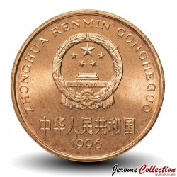 CHINE - PIECE de 5 YUAN - Tigre de Chine Méridionale - 1996
