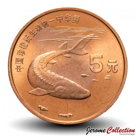 CHINE - PIECE de 5 YUAN - Esturgeon chinois - 1999 – Km1214 – JeromeCollection