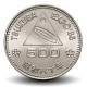 JAPON - PIECE de 500 Yen - Universelle Tsukuba Expo '85 / Mont Fuji - 1985 – Y88 – JeromeCollection