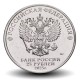 RUSSIE - PIECE de 25 Roubles - The Fixies - 2025 – N556135 – JeromeCollection