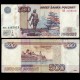 RUSSIE - Billet de 500 Roubles - Port d'Arkhangel'sk - 1997 / 2010 – P271d – JeromeCollection