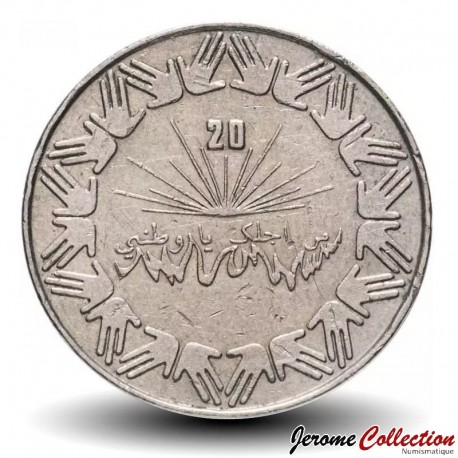 ALGÉRIE - PIECE de 5 Dinars - 20 ans de l'indépendance - 1983 – Km112 – JeromeCollection