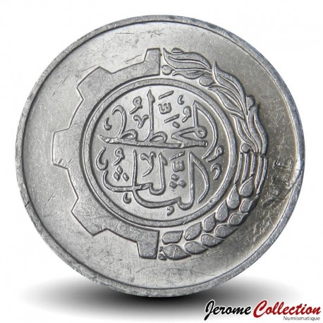 ALGÉRIE - PIECE de 5 CENTIMES - 1er plan quinquennal - 1980 – Km113 – JeromeCollection