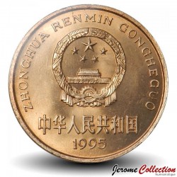 CHINE - PIECE de 5 YUAN - Le Singe doré du Sichuan - 1995