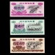 CHINE - Province du Hebei - Set / Lot de 3 Tickets de rationnement / Liangpiao - 1 10 50 Shijin - 1970 – Hebei_1_10_50