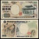 JAPON - Billet de 2000 Yen - Porte Shureimon - (Version 1 lettre) - 2000 – P103a – JeromeCollection