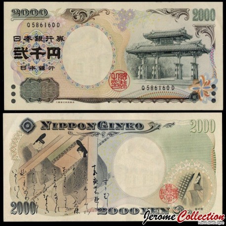JAPON - Billet de 2000 Yen - Porte Shureimon - (Version 1 lettre) - 2000 – P103a – JeromeCollection