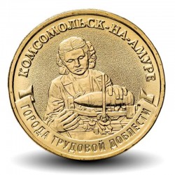 RUSSIE - PIECE de 10 Roubles - Série Villes de la vaillance ouvrière - Komsomolsk-na-Amure - 2026 – N577602 –