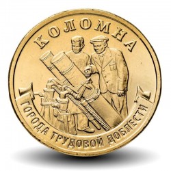 RUSSIE - PIECE de 10 Roubles - Série Villes de la vaillance ouvrière - Kolomna - 2026 – N577598 – JeromeCollection