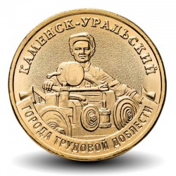 RUSSIE - PIECE de 10 Roubles - Série Villes de la vaillance ouvrière - Kamensk-Oural'skiy - 2026 – N577596 –