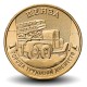 RUSSIE - PIECE de 10 Roubles - Série Villes de la vaillance ouvrière - Penza - 2026 – N577606 – JeromeCollection