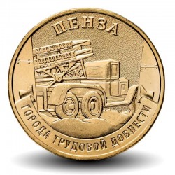 RUSSIE - PIECE de 10 Roubles - Série Villes de la vaillance ouvrière - Penza - 2026