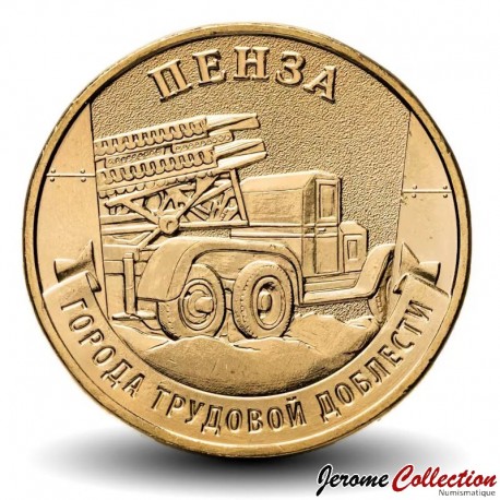 RUSSIE - PIECE de 10 Roubles - Série Villes de la vaillance ouvrière - Penza - 2026 – N577606 – JeromeCollection