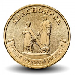 RUSSIE - PIECE de 10 Roubles - Série Villes de la vaillance ouvrière - Krasnoïarsk - 2026 – N577603 – JeromeCollection