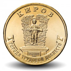 RUSSIE - PIECE de 10 Roubles - Série Villes de la vaillance ouvrière - Kirov - 2026 – N577597 – JeromeCollection