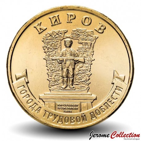 RUSSIE - PIECE de 10 Roubles - Série Villes de la vaillance ouvrière - Kirov - 2026 – N577597 – JeromeCollection