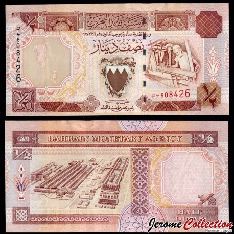 BAHREIN - Billet de 1/2 Dinar - Tisserand aveugle / Usine de fonderie Aluminium - 1996 – P18b2 – JeromeCollection