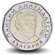 BULGARIE - PIECE de 2 Leva - Païssii de Hilendar - 2015 – Km337 – JeromeCollection