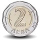 BULGARIE - PIECE de 2 Leva - Païssii de Hilendar - 2015 – Km337 – JeromeCollection