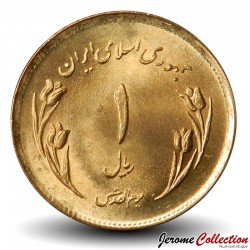 IRAN - PIECE de 1 Rial - Journée mondiale de Jérusalem - 1981