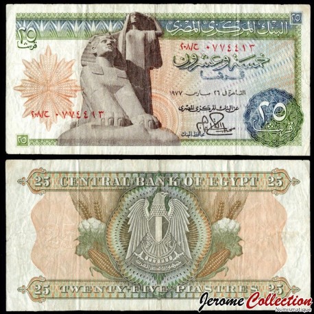 EGYPTE - Billet de 25 Piastres - Sphinx de Gizeh - 26.3.1977 – P47c – JeromeCollection