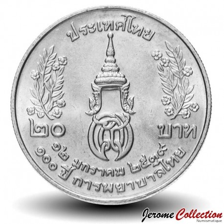 THAILANDE - PIECE de 20 Baht - Ecole de formation des infirmères et sage-femmes - 1996 – Y318 – JeromeCollection