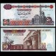 EGYPTE - Billet de 50 Pounds - Mosquée de Qani-Bay / Temple d'Edfu - 26.09.1996 – P60b8 – JeromeCollection