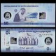 EMIRATS ARABES UNIS - Billet de 50 Dirhams - 50 ans de la Fondation des E.A.U - Polymer - 2021 – P35 – JeromeCollection