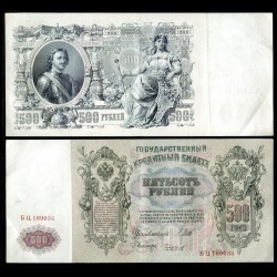 Russie [Empire Russe] - Billet de 500 Roubles - Le tsar Pierre Ier le Grand [Shipov & Chikhirzhin] - 1912 – P14b7 –